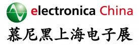 electronica China 2023 慕尼黑上海电子展